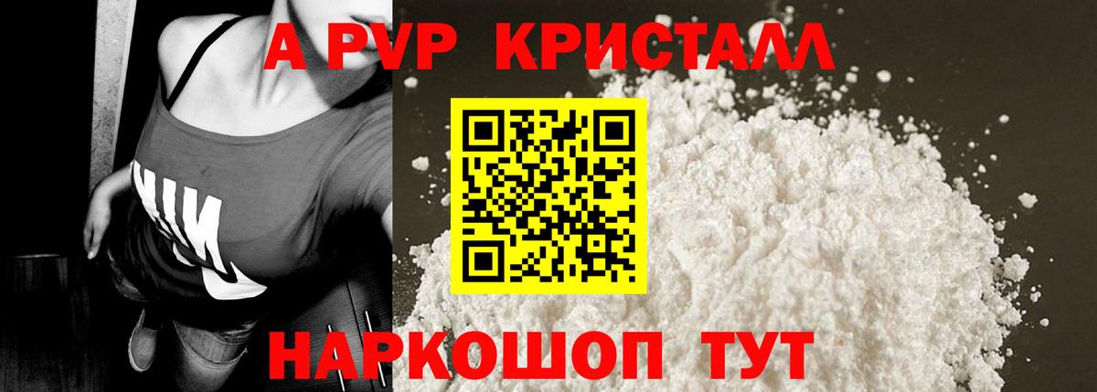 Орехово-Зуево  APVP СК КРИС  А ПВП  Альфа ПВП крисы CK  Вход с VPN 