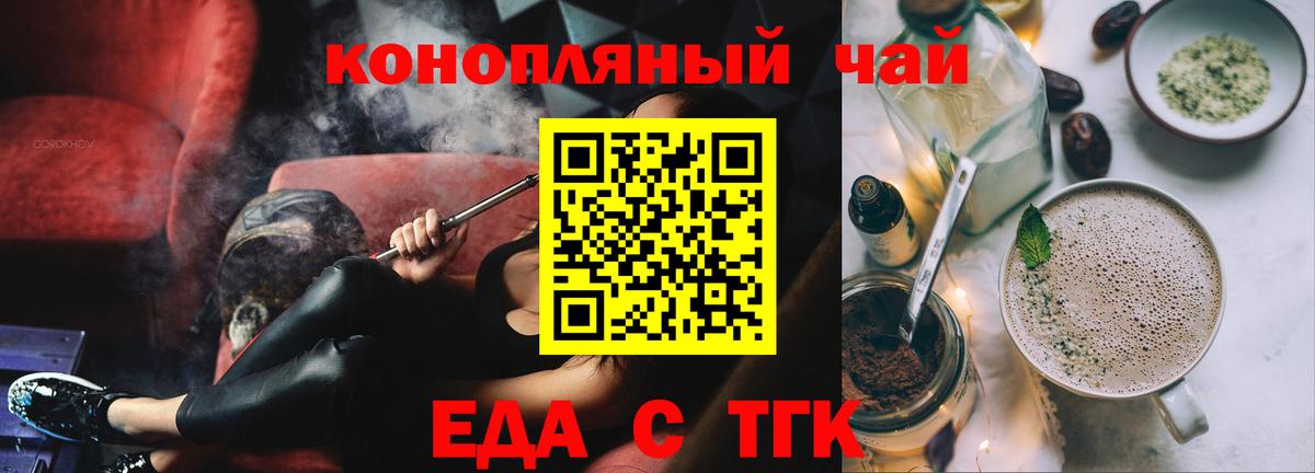 Печенье с ТГК марихуана  Вход с VPN  Орехово-Зуево 