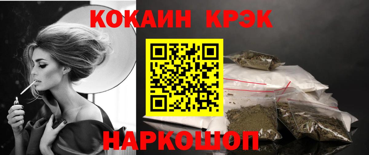 КОКАИН Эквадор Орехово-Зуево