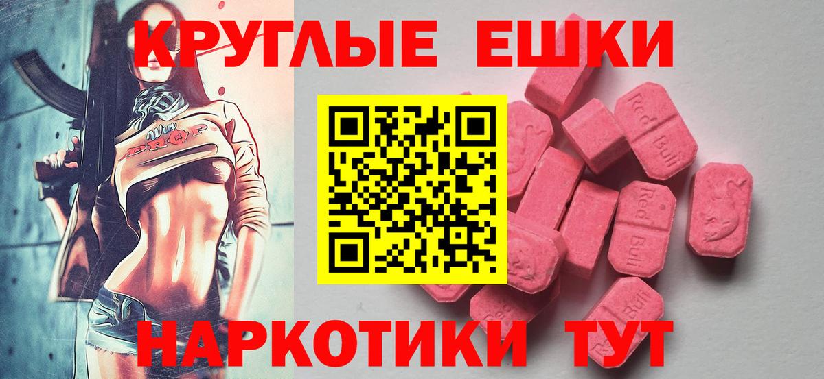 ЭКСТАЗИ 300 mg Орехово-Зуево