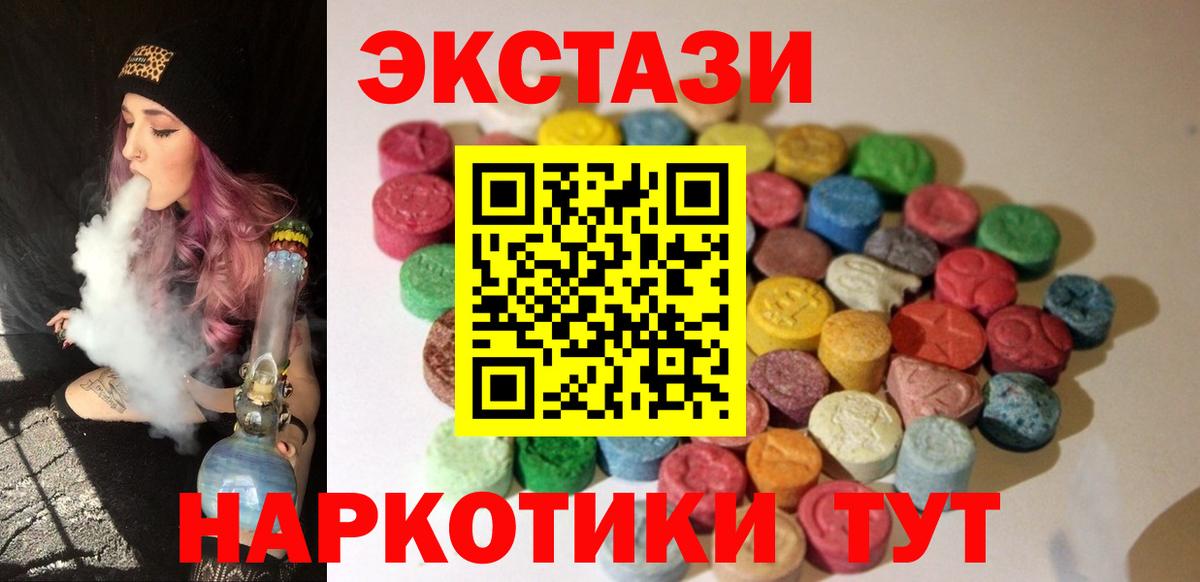 Орехово-Зуево  Экстази  наркошоп  ЭКСТАЗИ Philipp Plein  Вход с VPN 