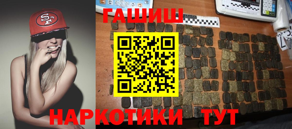 Орехово-Зуево  ГАШИШ хэш  ГАШИШ hashish  Вход с VPN 