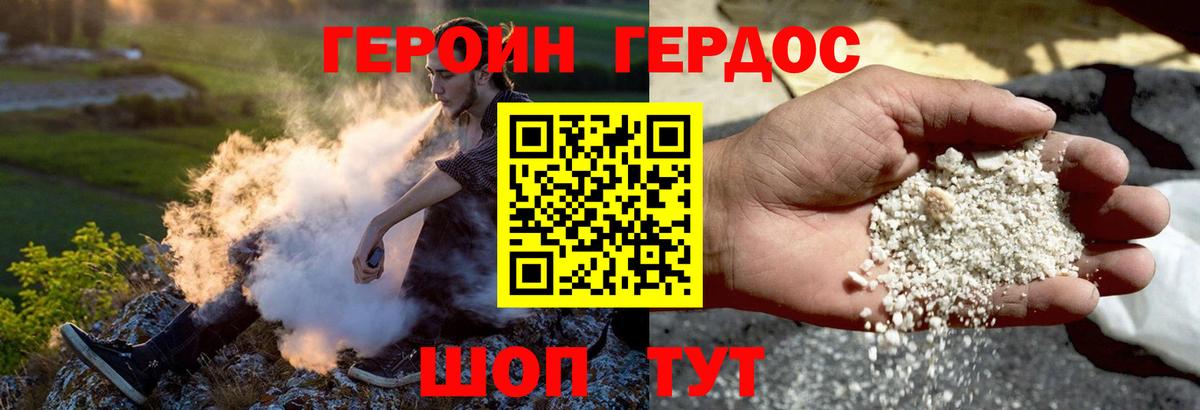 Орехово-Зуево  Героин гречка  Вход с VPN 