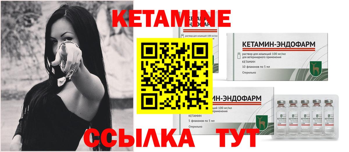 Кетамин ketamine  КЕТАМИН ketamine  Вход с VPN  Орехово-Зуево 