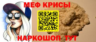 меф Бугуруслан