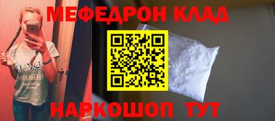 MESCALINE Будённовск
