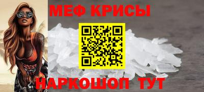 MESCALINE Будённовск