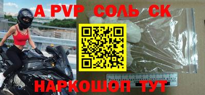 ALPHA-PVP Бузулук