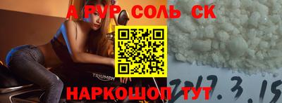 ALPHA-PVP Бузулук