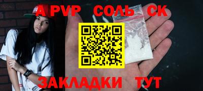 ALPHA-PVP Бузулук