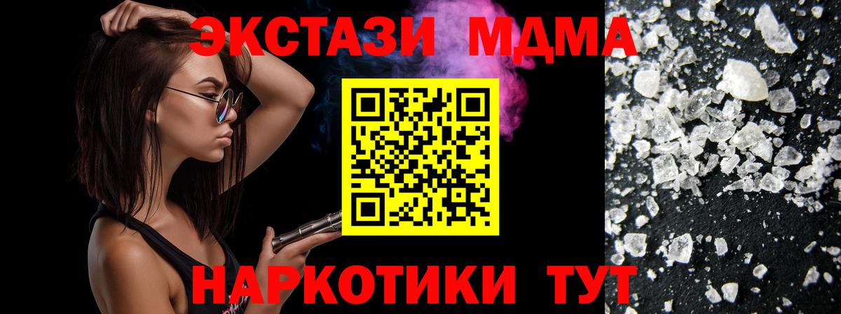 MDMA кристаллы  МДМА молли  Вход с VPN  МДМА  Орехово-Зуево 