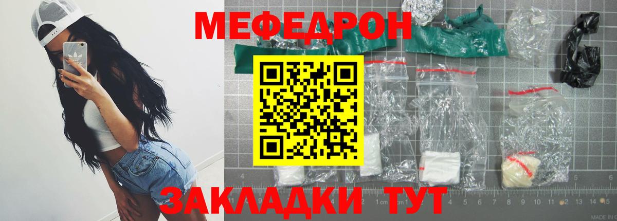 Мефедрон кристаллы Орехово-Зуево
