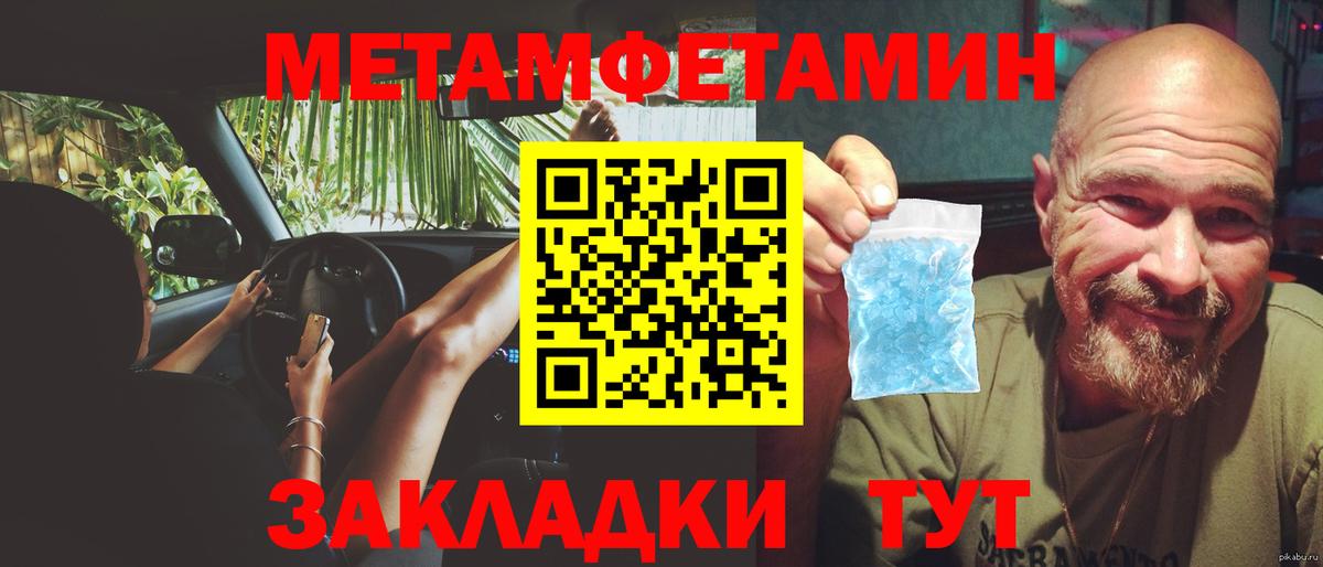 Орехово-Зуево  Первитин  Вход с VPN  Метамфетамин винт 