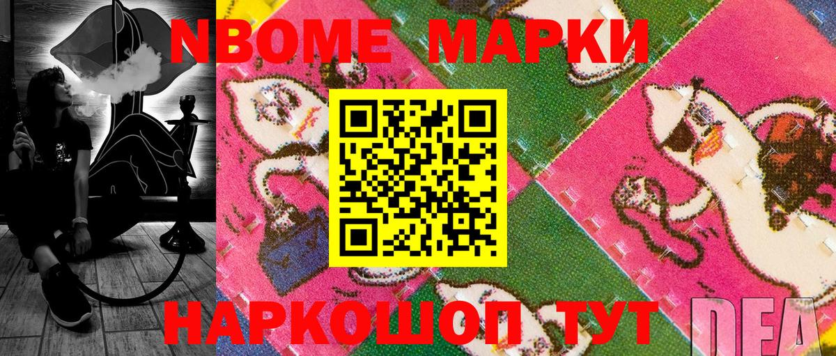 Марки N-bome 1,5мг  Марки 25I-NBOMe  Орехово-Зуево  Вход с VPN 