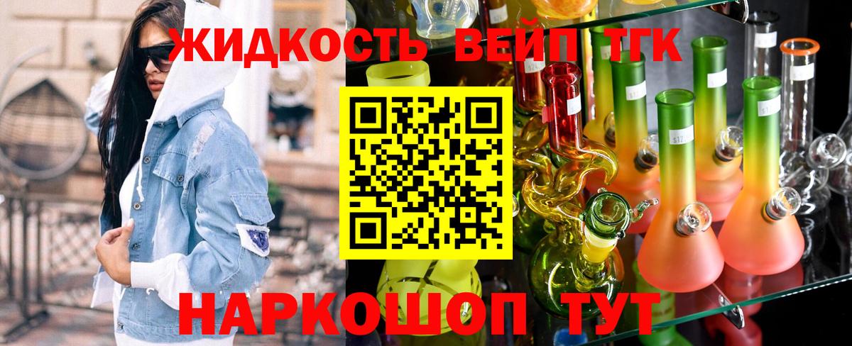 ТГК THC oil  Вход с VPN  Орехово-Зуево 